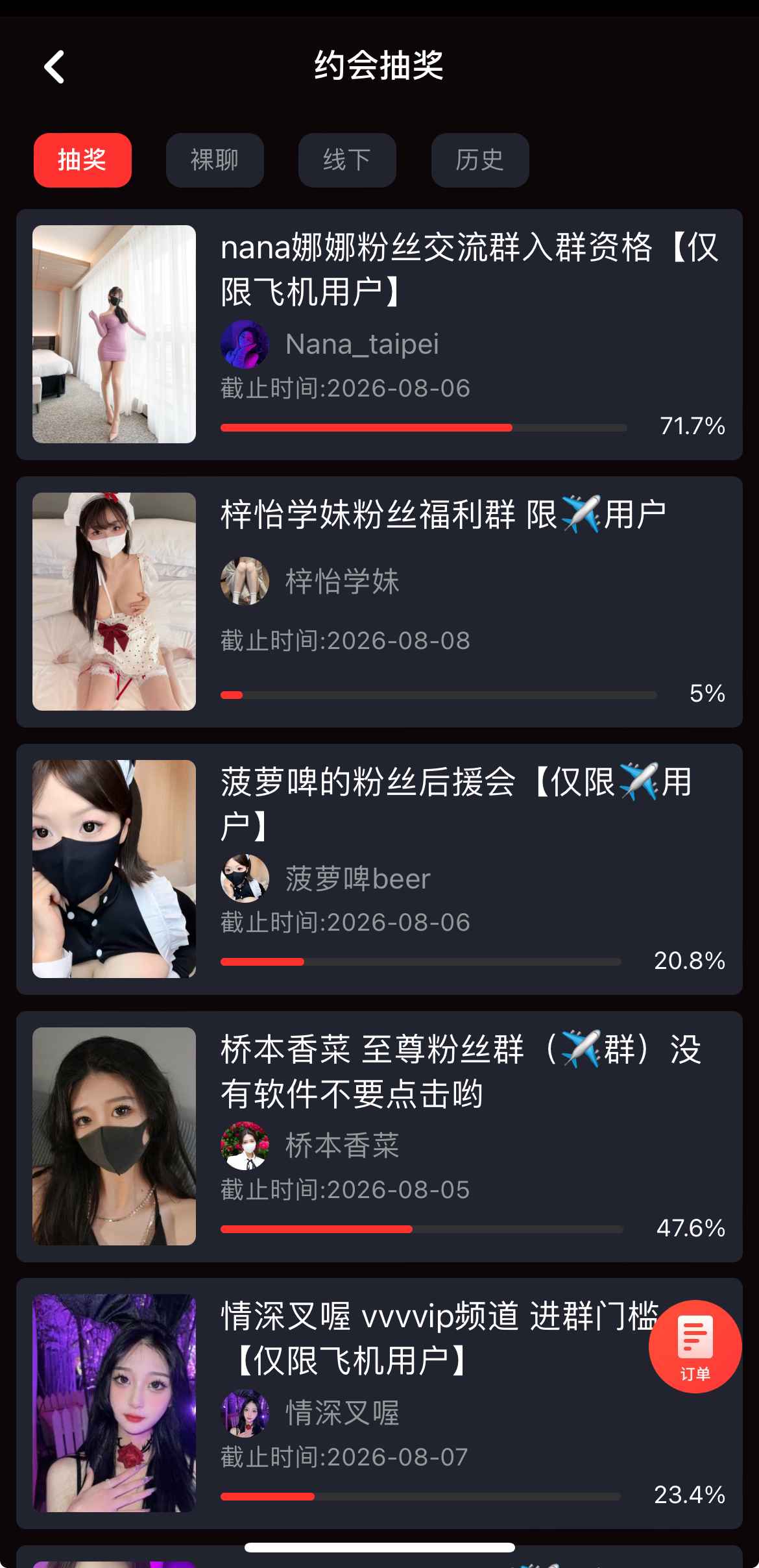 糖心Vlog官网约会抽奖活动