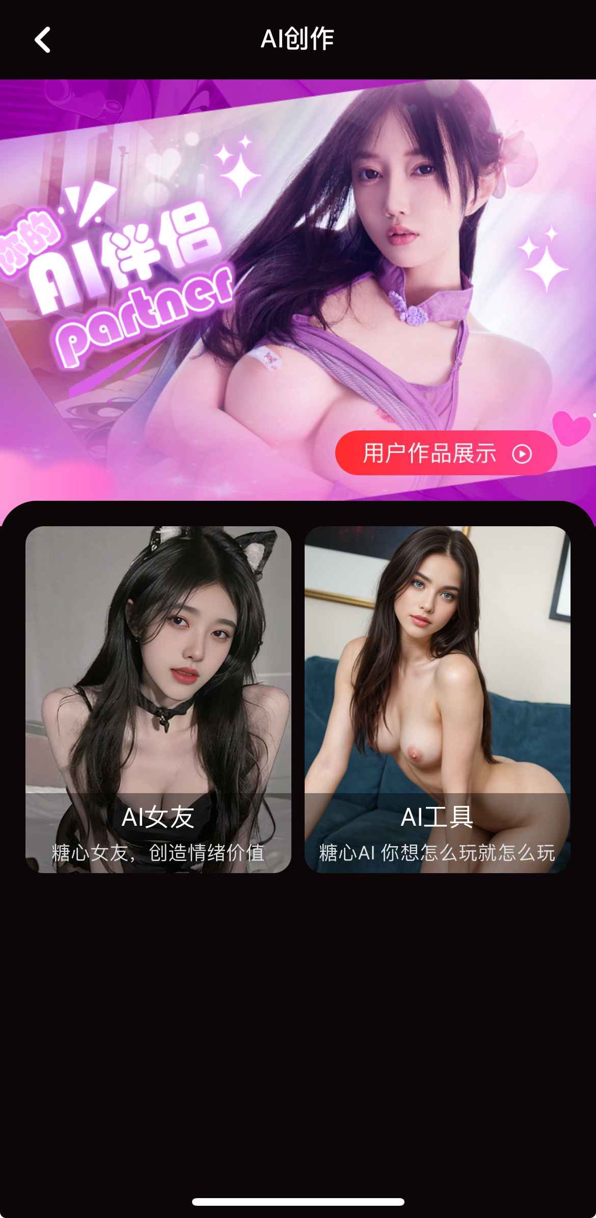 糖心Vlog官网AI创作功能