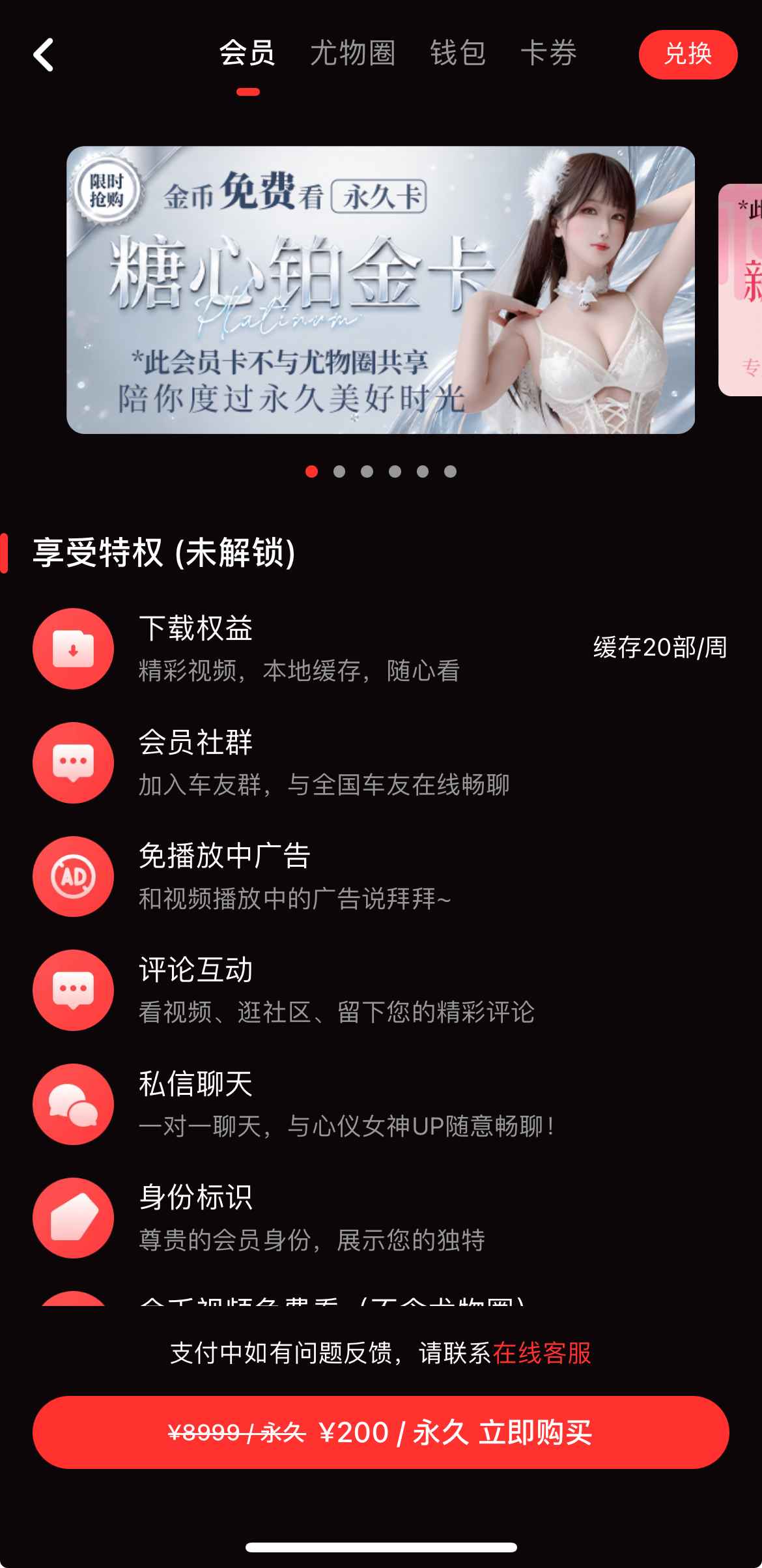 糖心Vlog官网会员权益说明